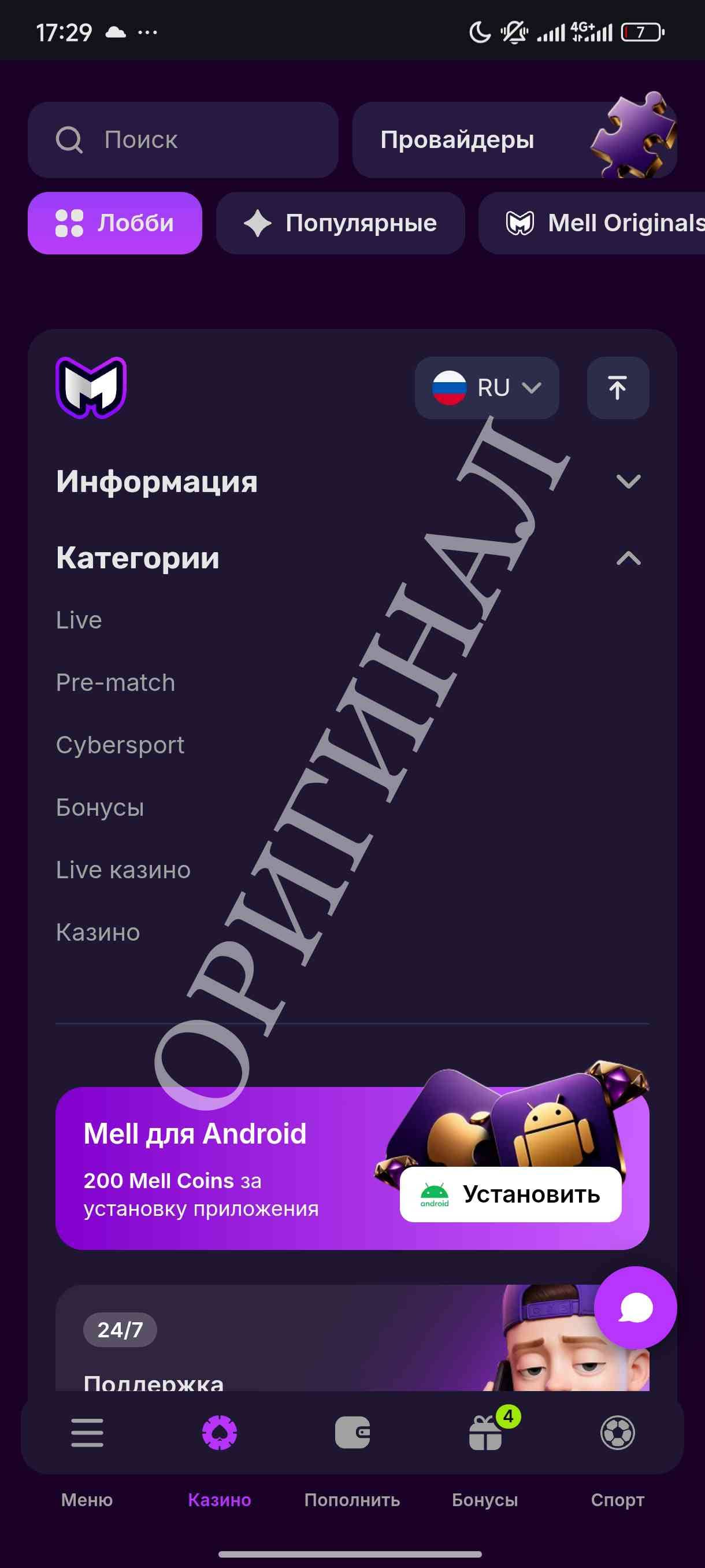 Оригинальные категории