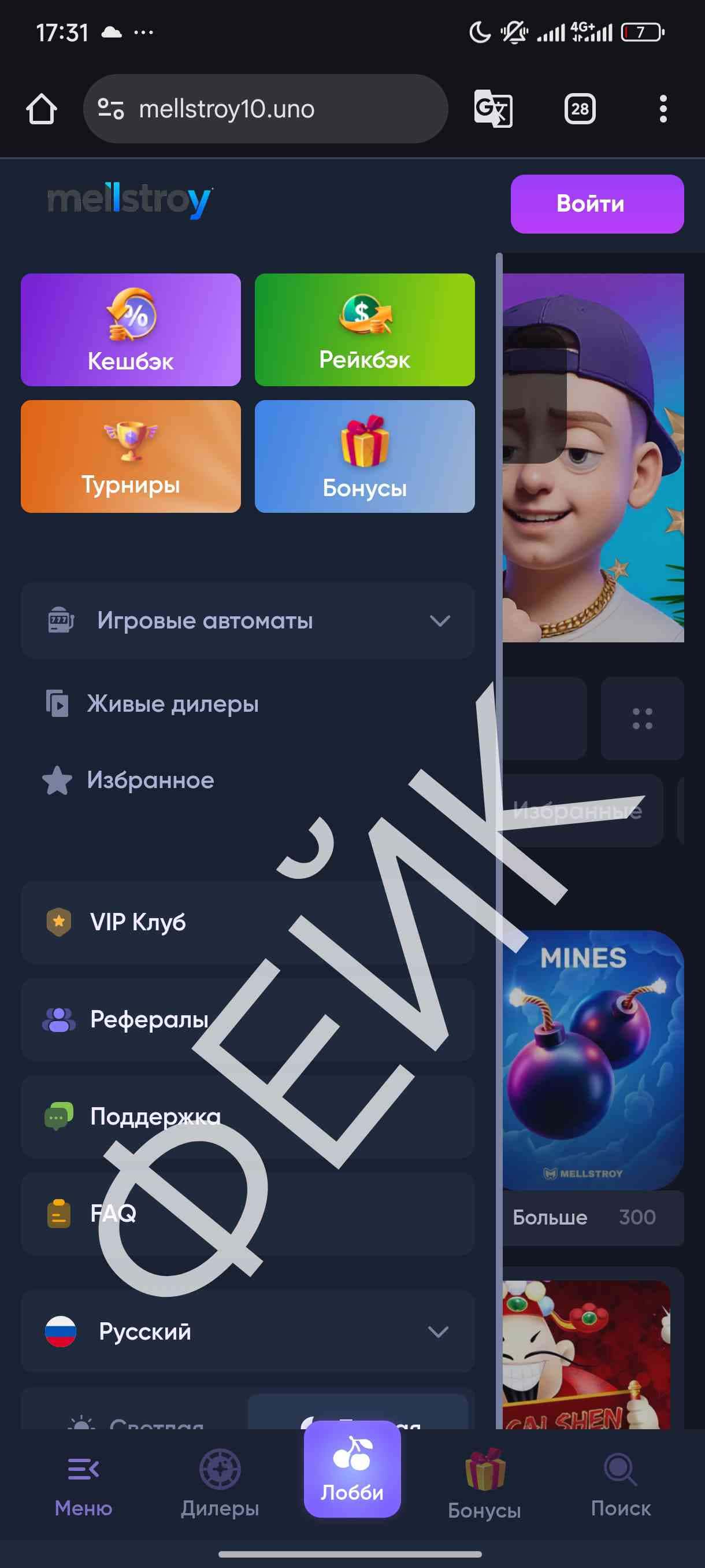 Фейковый сайт