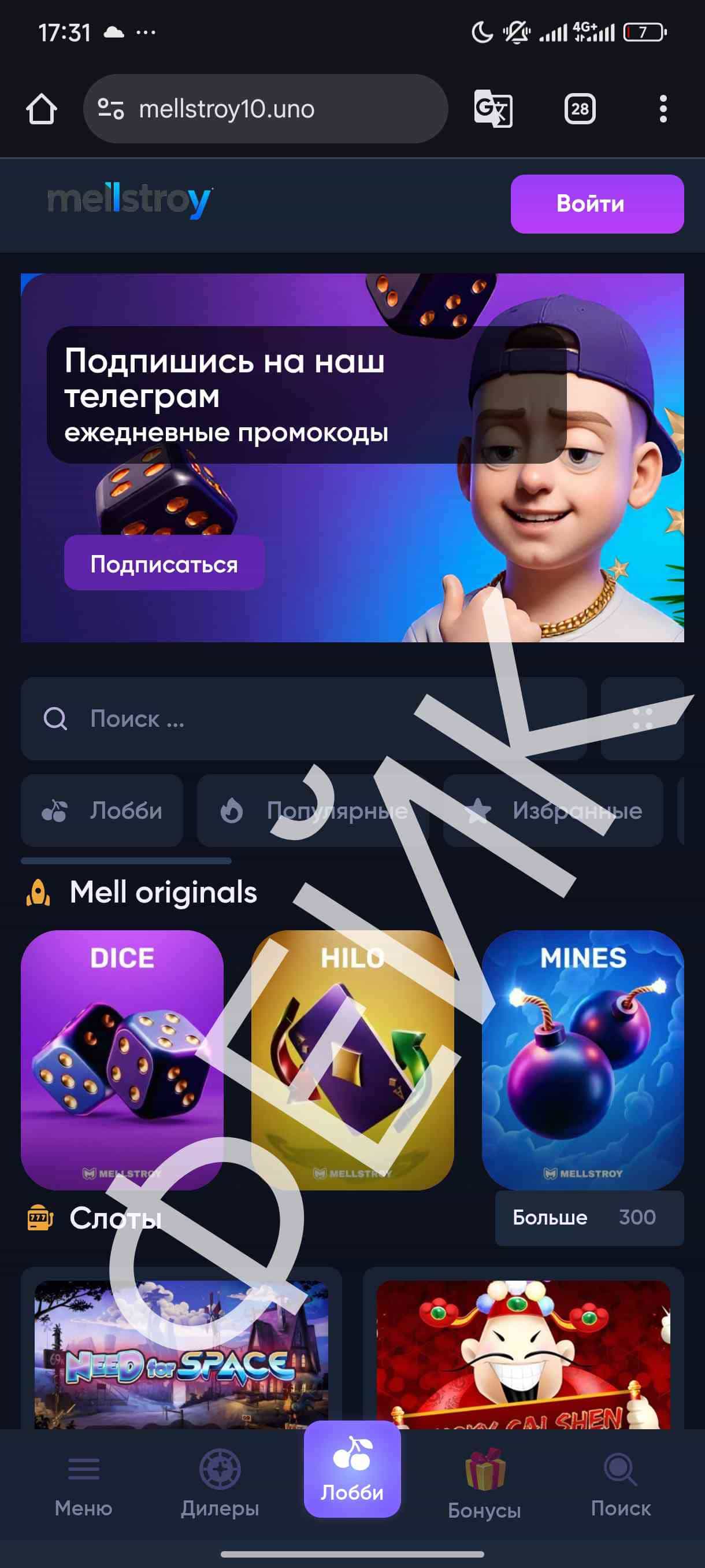 Фейковый сайт