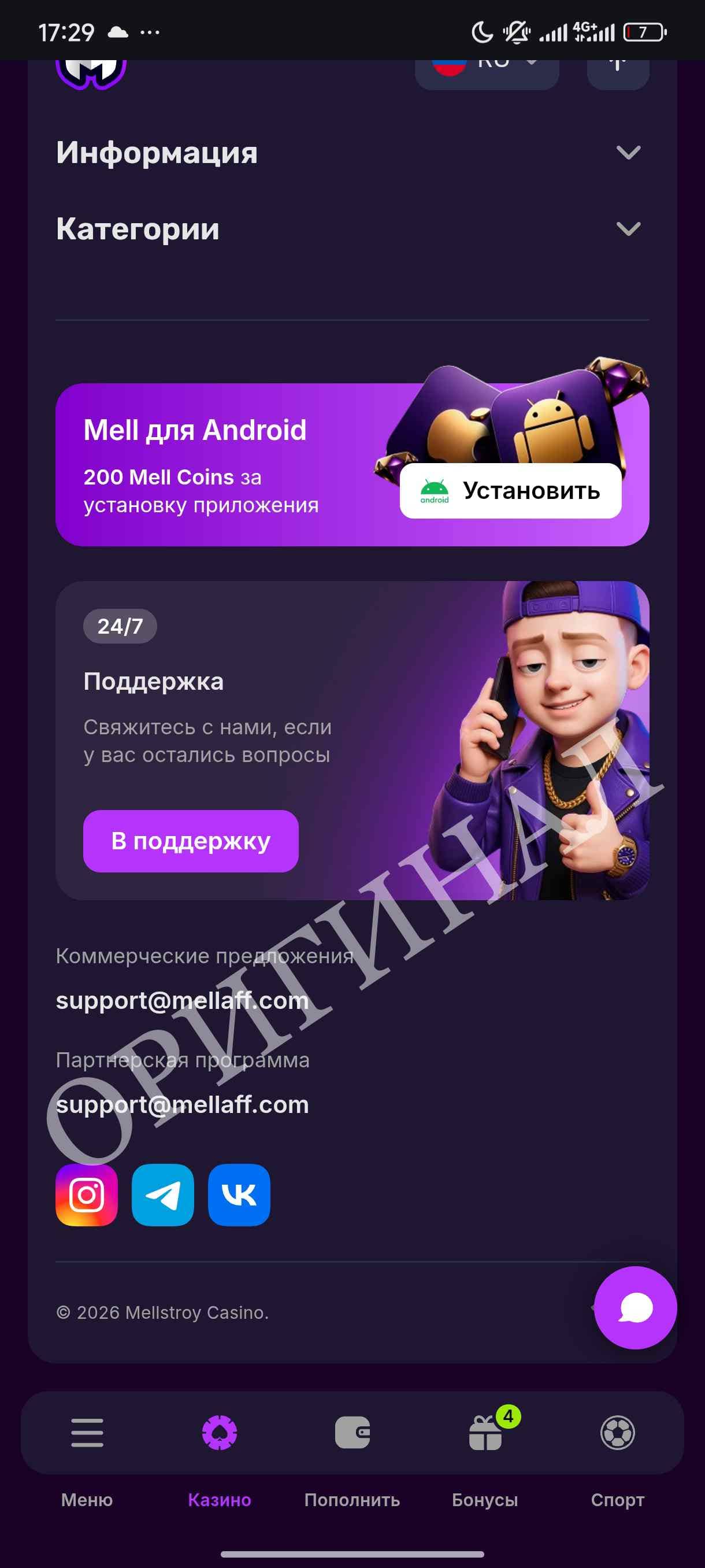 Оригинальный футер