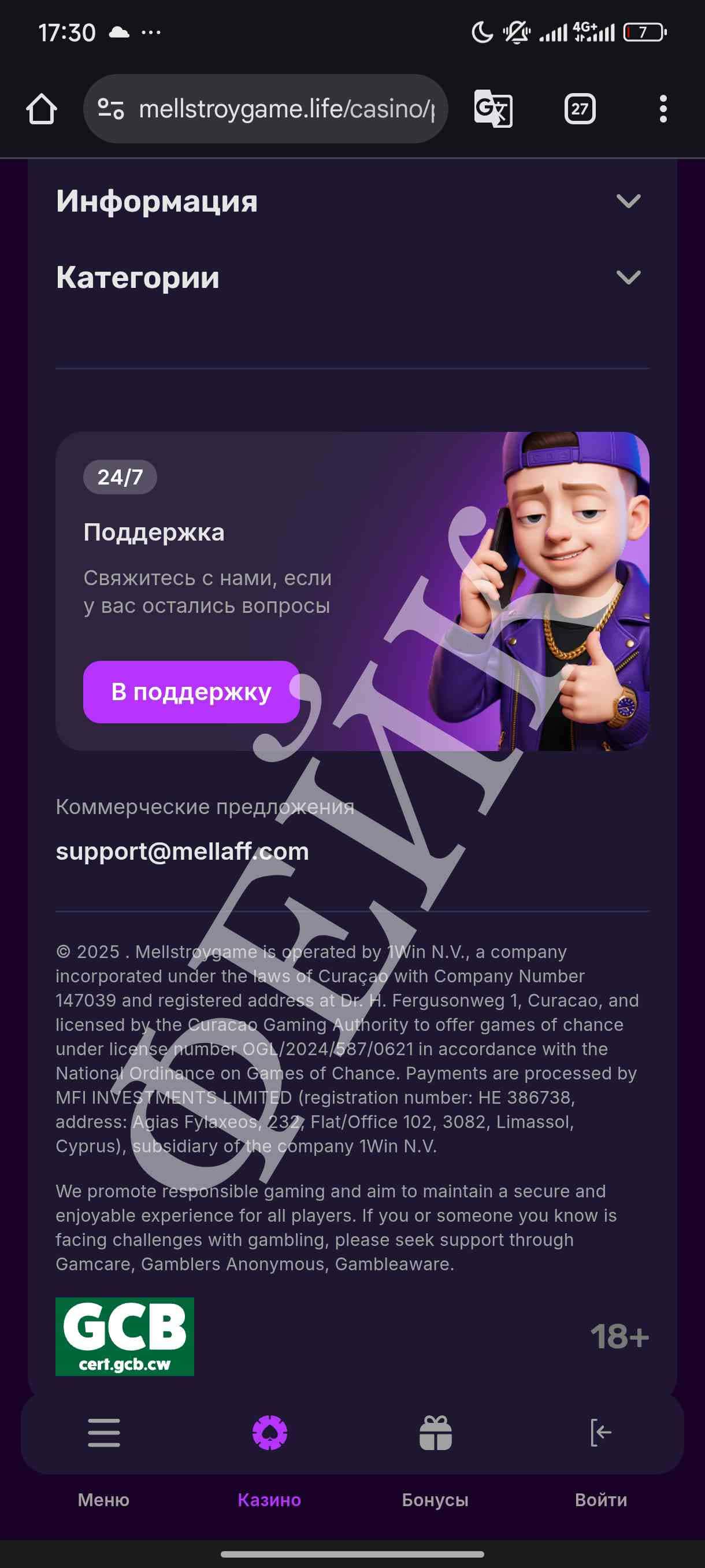 Фейковый футер